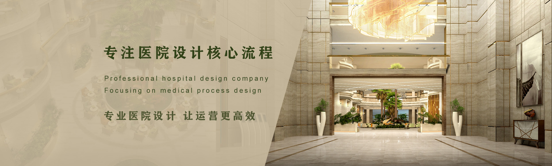 醫(yī)院設(shè)計(jì)服務(wù)